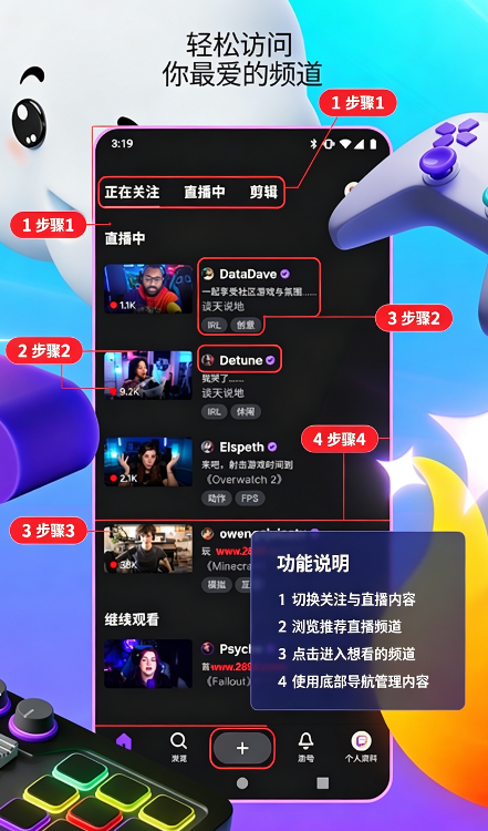 twitch app安卓正版下载2026官方最新版 twitch app安卓正版下载2026官方最新版