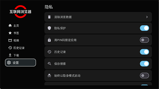 互联网浏览器app下载 互联网浏览器app下载