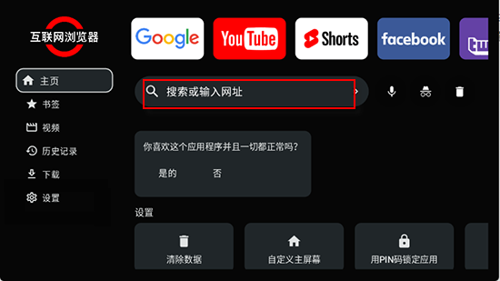 互联网浏览器app下载 互联网浏览器app下载