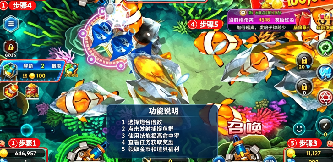 海王经典捕鱼手游下载官方版 海王经典捕鱼手游下载官方版