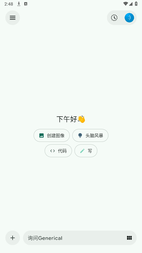 LastChat下载 LastChat下载