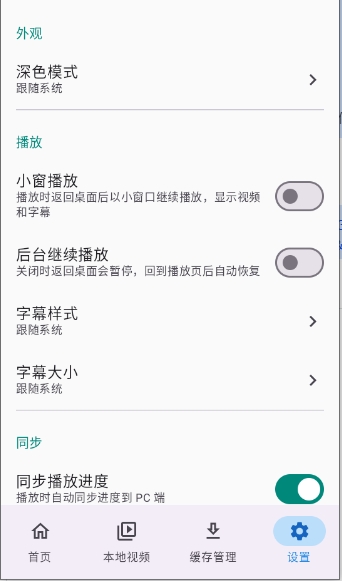 KikoPlay官方下载最新版 KikoPlay官方下载最新版