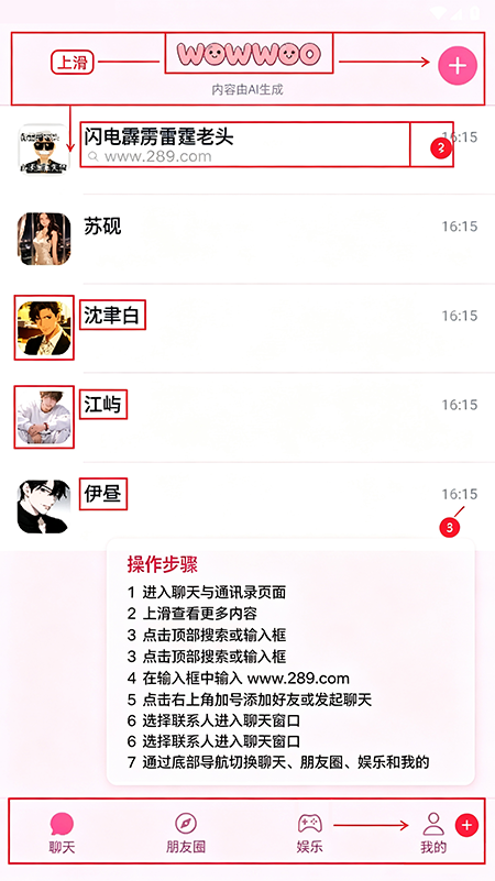 哇呜小手机Wowwoo AI官方下载 哇呜小手机Wowwoo AI官方下载