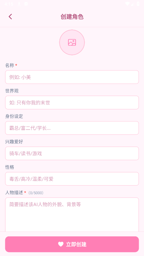 哇呜小手机Wowwoo AI官方下载 哇呜小手机Wowwoo AI官方下载