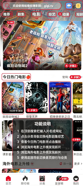 咕噜咕噜app最新下载2026免费版 咕噜咕噜app最新下载2026免费版
