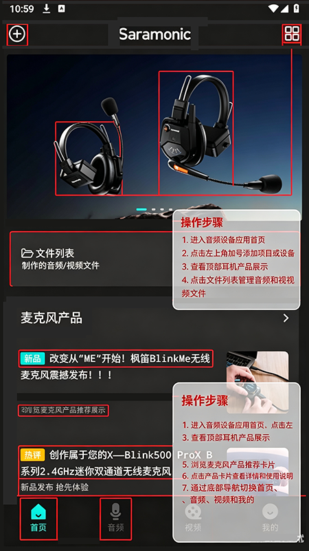 Saramonic���APP����