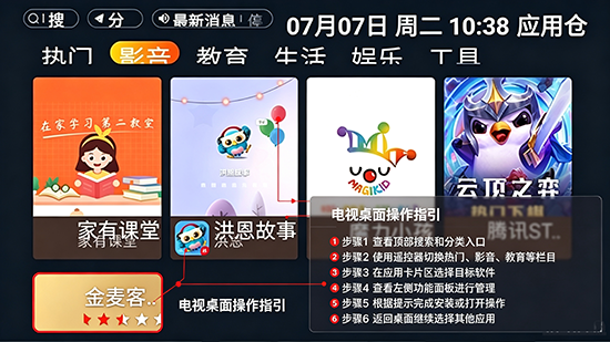 Ӧ�ò�TV������