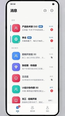码讯IM官方下载最新版 码讯IM官方下载最新版