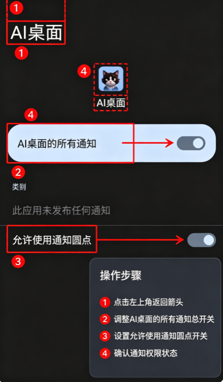 oppo手机AI桌面app oppo手机AI桌面app