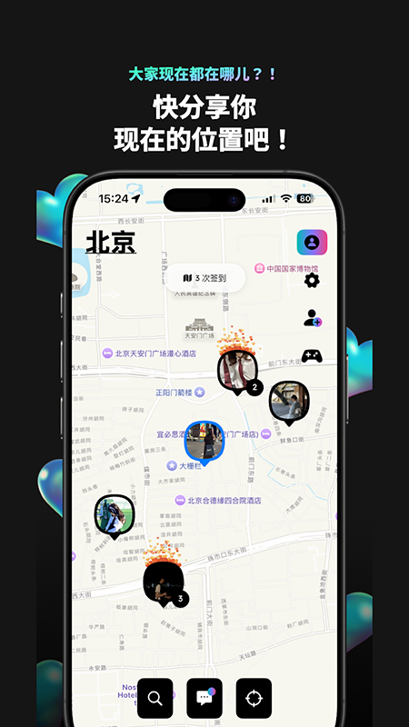 whoo免费定位软件下载 whoo免费定位软件下载