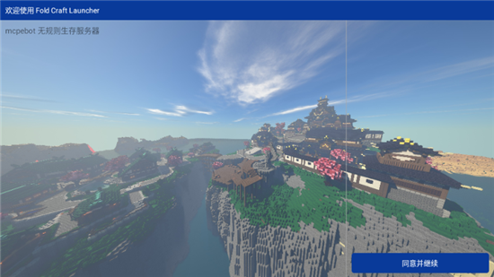 mcpebot我的世界启动器下载安卓免费版 mcpebot我的世界启动器下载安卓免费版
