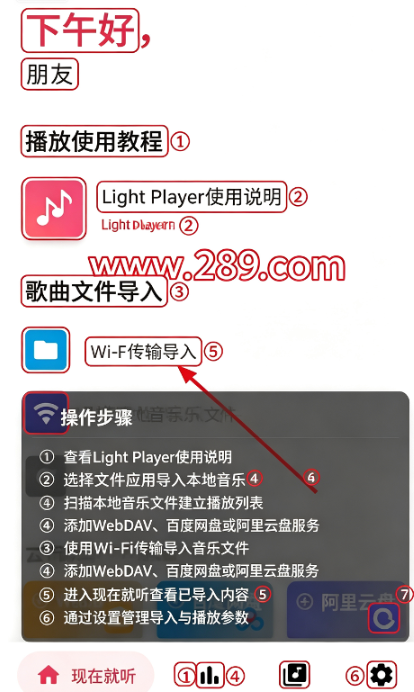 light player音乐播放器下载官方2026最新版 light player音乐播放器下载官方2026最新版
