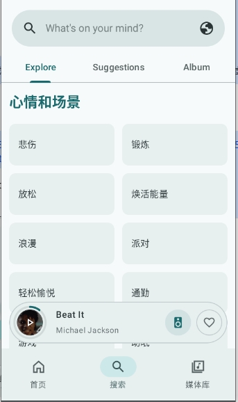 VIVI音乐安卓开源版下载 VIVI音乐安卓开源版下载