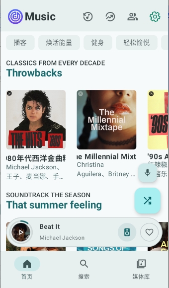 VIVI音乐软件下载安卓免费版 VIVI音乐软件下载安卓免费版