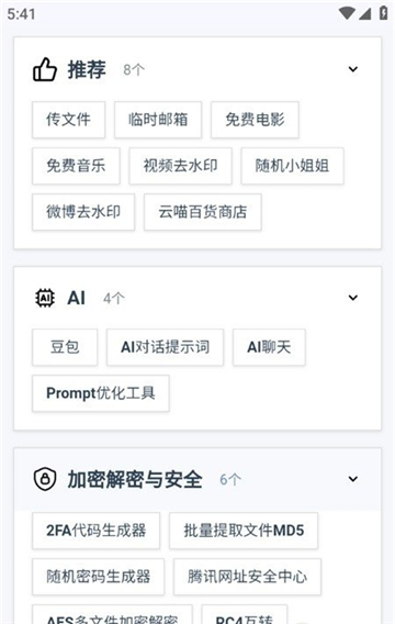 云喵星盒app下载官方最新版 云喵星盒app下载官方最新版