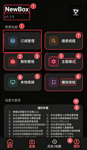 NewBox官方下载免费版 NewBox官方下载免费版
