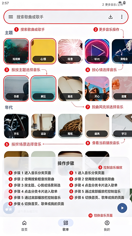 星音乐免费听歌APP官方下载 星音乐免费听歌APP官方下载