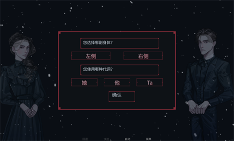 冬日婚礼(The Winter Wedding)汉化版下载 冬日婚礼(The Winter Wedding)汉化版下载