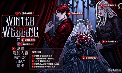 冬日婚礼(The Winter Wedding)汉化版下载 冬日婚礼(The Winter Wedding)汉化版下载