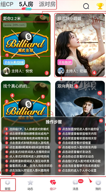 圈圈语聊app最新下载官方正版 圈圈语聊app最新下载官方正版