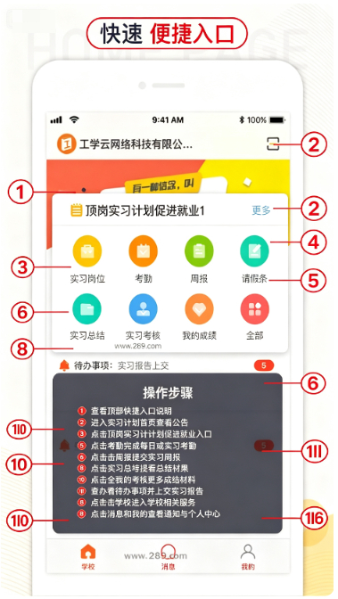 ��ѧ��app�ٷ�����2026��׿��