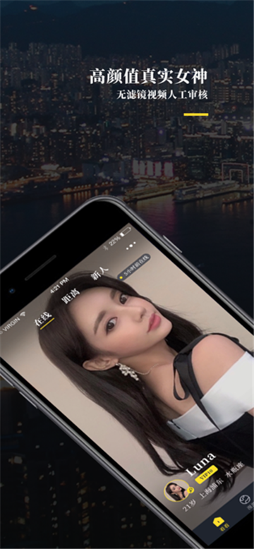 屋顶交友app下载官方最新版 屋顶交友app下载官方最新版