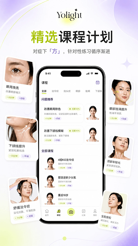 Yolight�沿�٤APP�ٷ�����