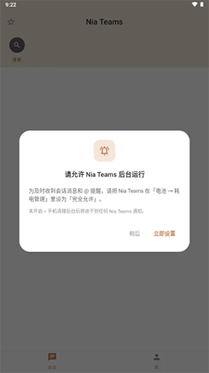 Nia Teams百川AI协作平台官方下载 Nia Teams百川AI协作平台官方下载