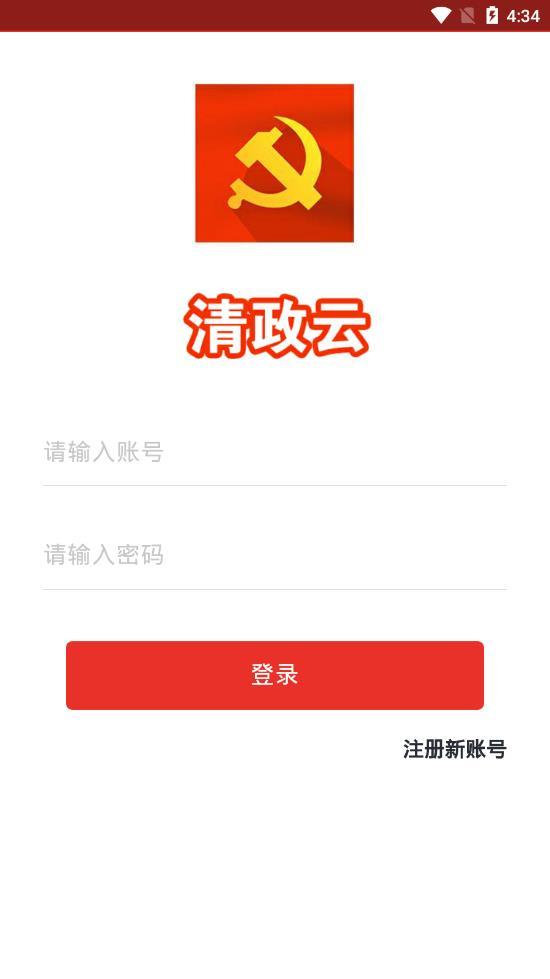 清政云app下载官方最新版 清政云app下载官方最新版