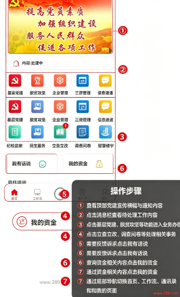 清政云app下载官方最新版 清政云app下载官方最新版
