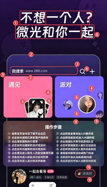 微光app(连麦看电影)最新下载2026官方版 微光app(连麦看电影)最新下载2026官方版