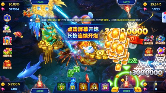捕鱼达人3无限金币无限钻石版下载免费版 捕鱼达人3无限金币无限钻石版下载免费版