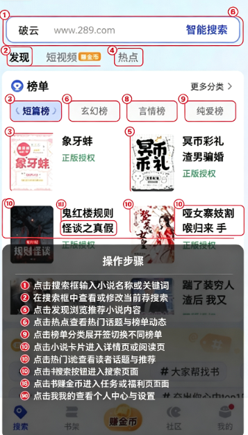 必访小说app下载官方最新版 必访小说app下载官方最新版