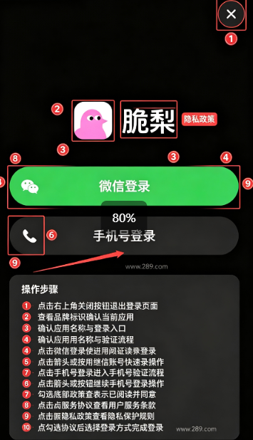 脆梨App下载官方安卓版 脆梨App下载官方安卓版