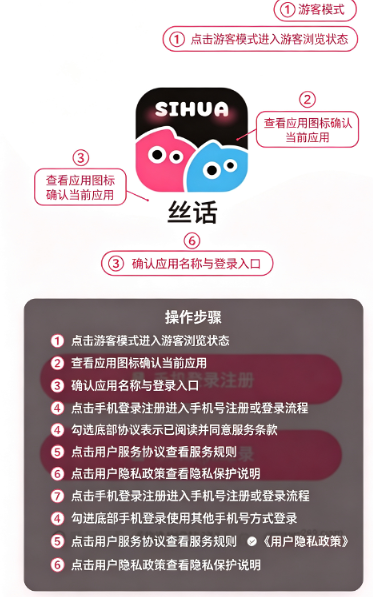 丝话交友app下载官方安卓版 丝话交友app下载官方安卓版