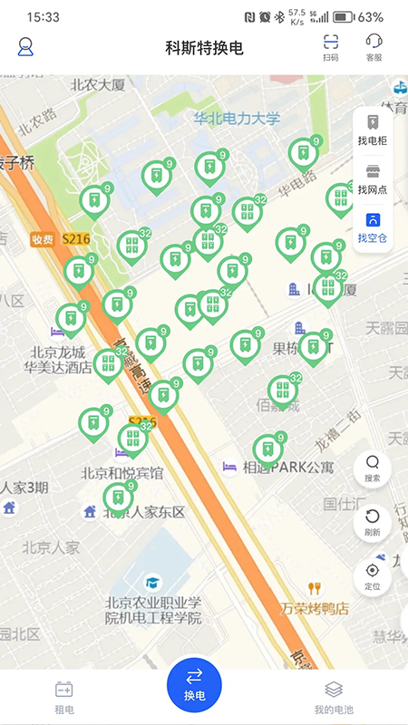 科斯特换电官方下载 科斯特换电官方下载