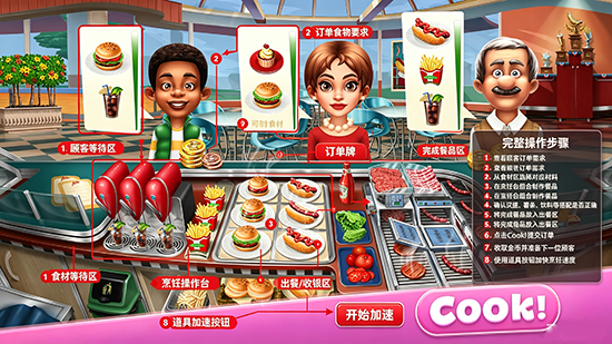 烹饪发烧友Cooking Fever官方下载 烹饪发烧友Cooking Fever官方下载