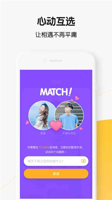 轻聊交友app下载官方最新版 轻聊交友app下载官方最新版
