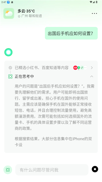 点点搜索引擎app下载官方最新版 点点搜索引擎app下载官方最新版