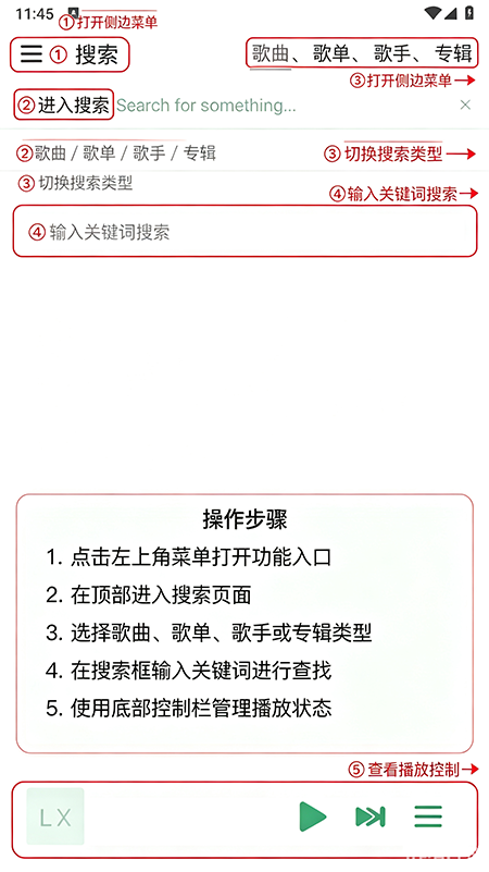 LX-X Music洛雪音乐官方下载 LX-X Music洛雪音乐官方下载
