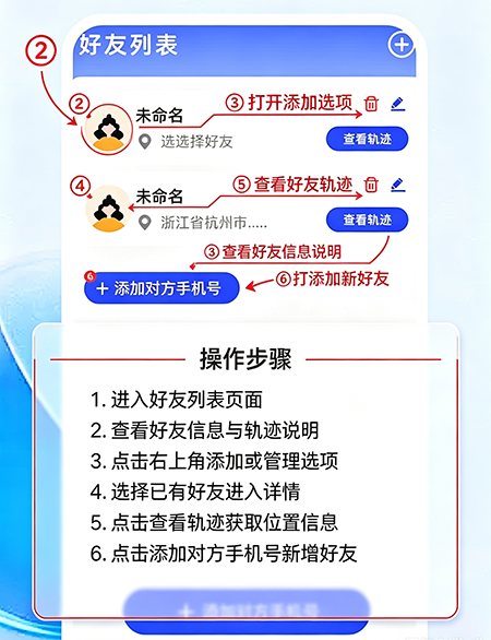 手机号追踪实时找人app官方下载 手机号追踪实时找人app官方下载