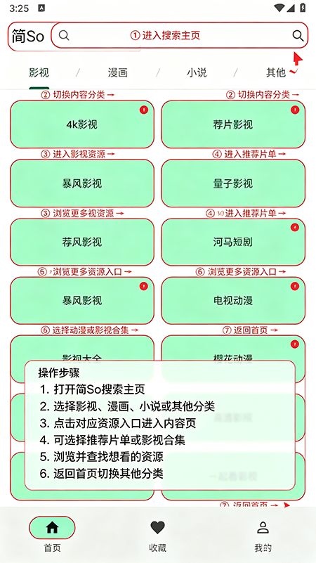 简So工具箱软件最新版下载 简So工具箱软件最新版下载