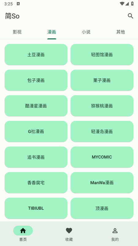简So工具箱软件最新版下载 简So工具箱软件最新版下载