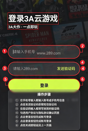 3A云游戏下载免费2026官方安卓版 3A云游戏下载免费2026官方安卓版