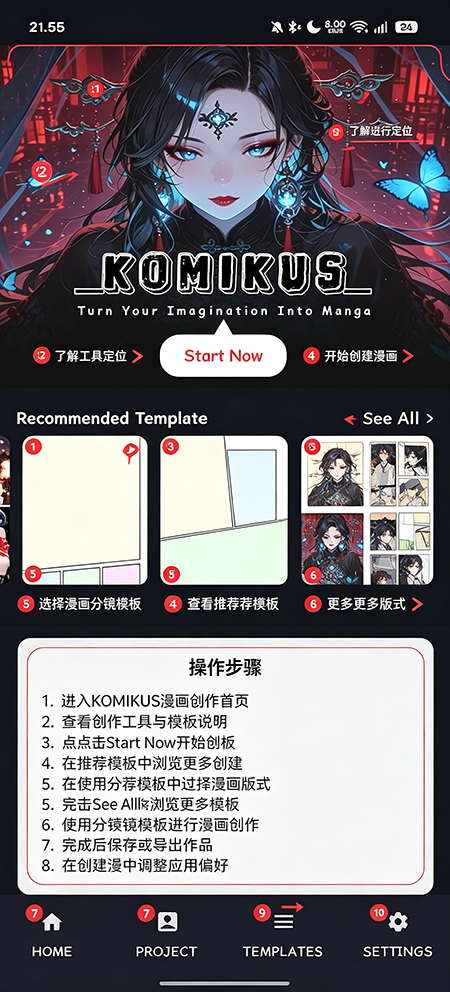 Komikus漫画制作工具官方下载 Komikus漫画制作工具官方下载