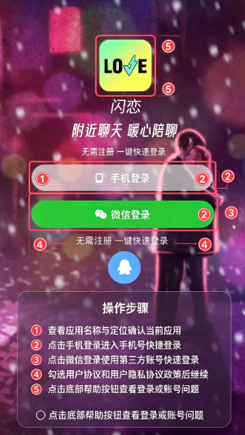 闪恋app下载官方2026最新版(sunflash) 闪恋app下载官方2026最新版(sunflash)