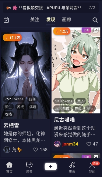 AI妄想app官方正版下载免费版 AI妄想app官方正版下载免费版