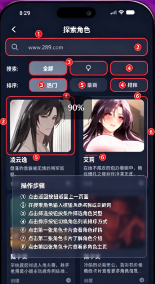 idolchat ai�����������ذ�׿��Ѱ�