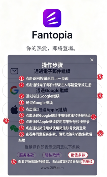 Fantopia官方购票app下载2026最新版 Fantopia官方购票app下载2026最新版