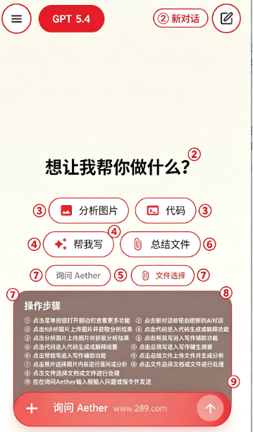 Aether ai软件下载官方安卓版 Aether ai软件下载官方安卓版